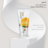 کرم ضد آفتاب رنگی شون مدل Beige Tinted SPF50 حجم 50 میلی لیتر