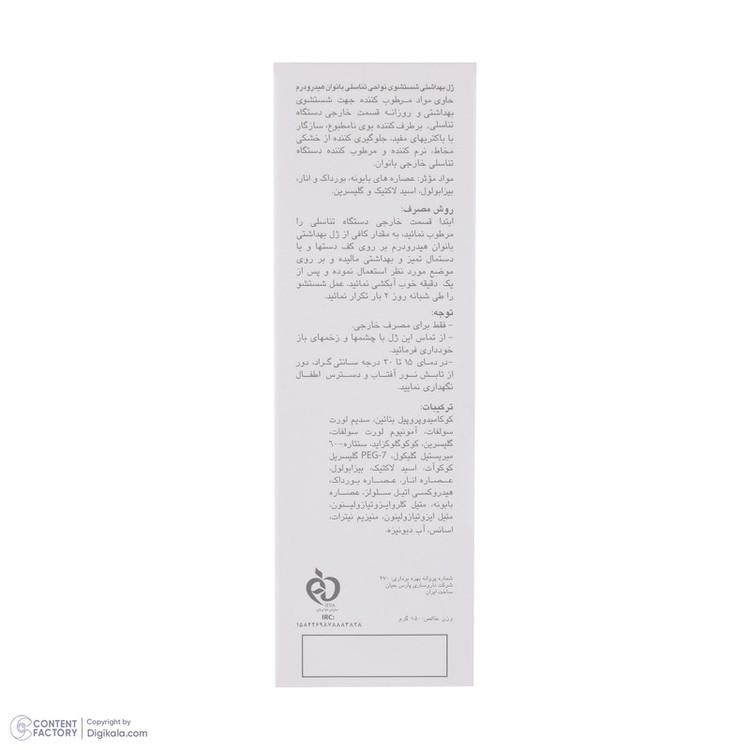 ژل بهداشتی بانوان هیدرودرم سری Quadra Action حجم 150 میلی لیتر